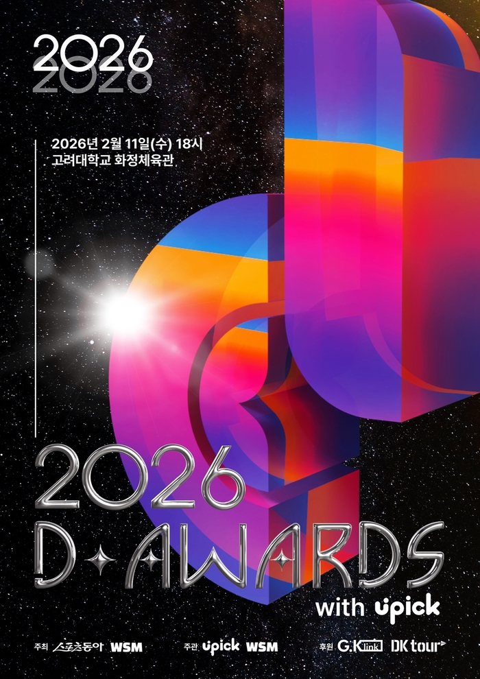 Unveiling the D AWARDS 2026: Exclusive Performances and Must-See Acts!