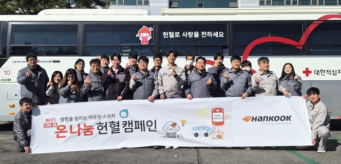 한국타이어 금산공장 임직원 헌혈 봉사활동. 사진 | 한국타이어