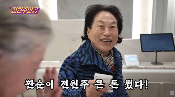 사진 | 유튜브 ‘전원주인공’ 캡처