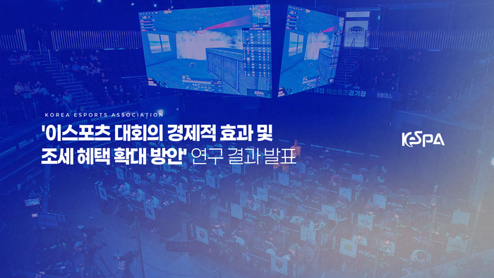 引用：韓国eスポーツ協会