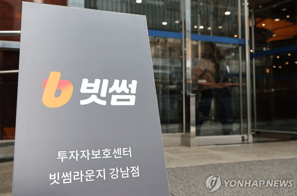 가상자산 거래소 규제 강화