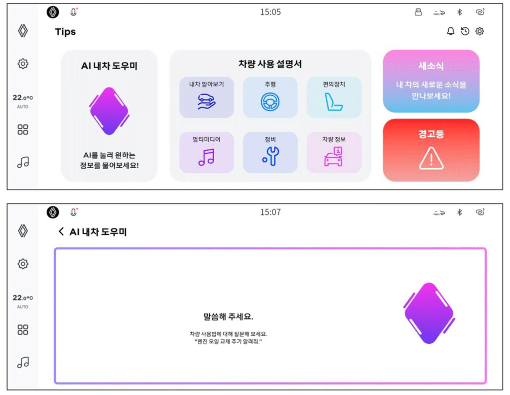 르노 필랑트 챗GPT 기술 적용