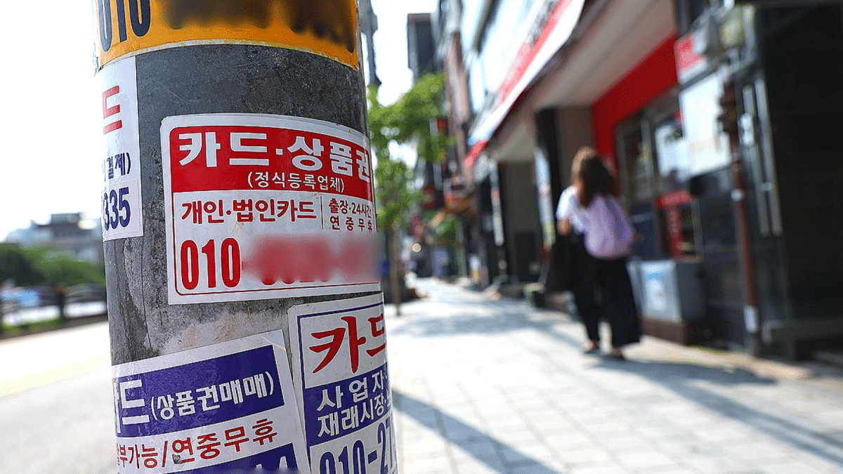 법정 최고금리의 27배? 불법사금융 평균 이자율 546%