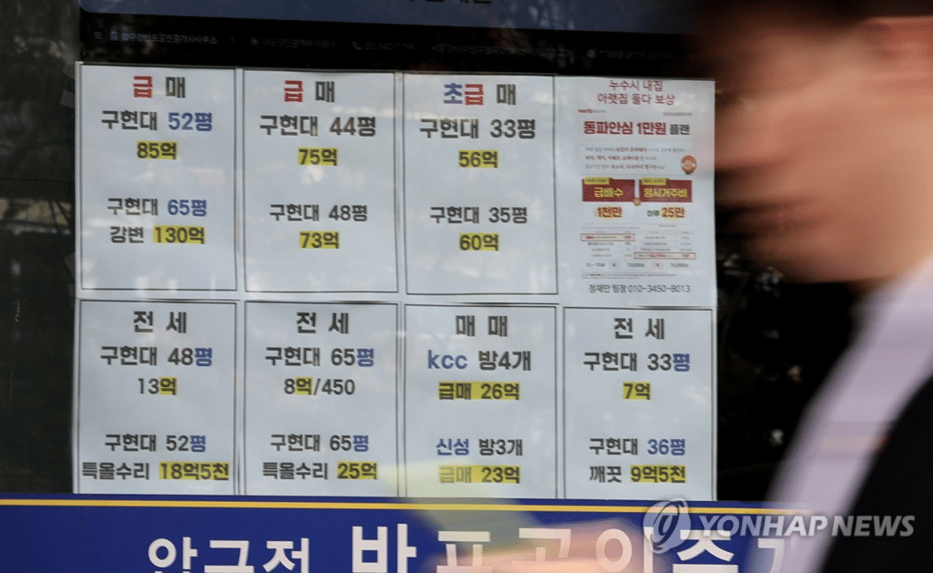 집값 기대 심리 '와르르'… 4060세대 이탈, 2월 주택가격전망 하락