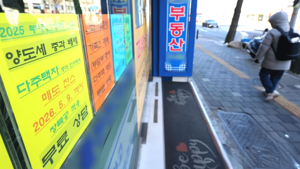 이재명 대통령 발언에 다주택자 양도세 중과 유예 종료