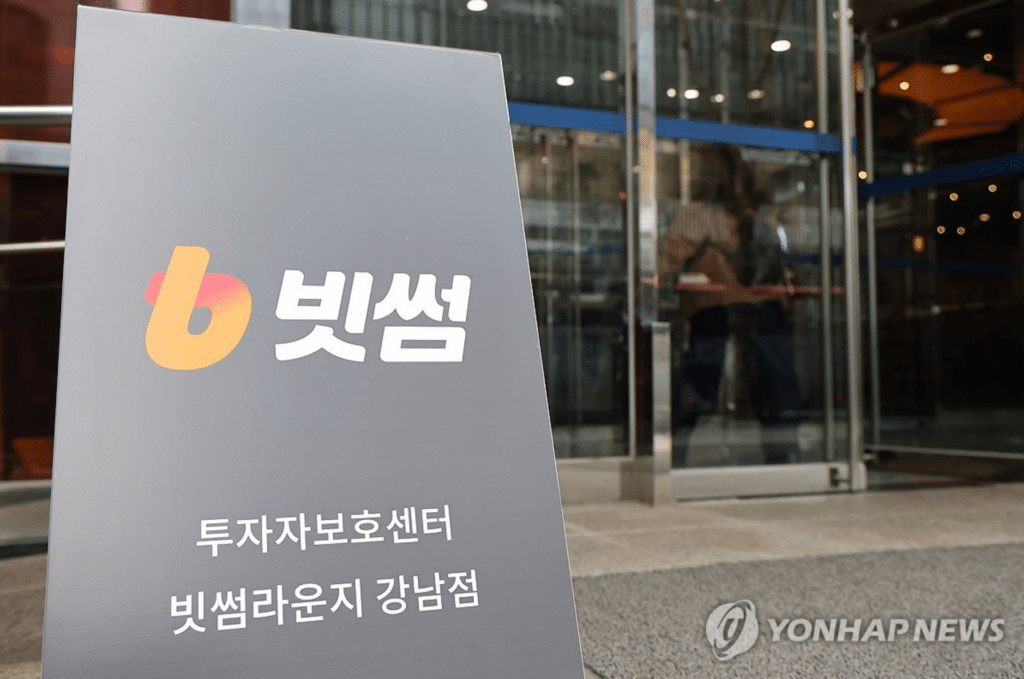 빗썸 비트코인 오지급 추가 가능성