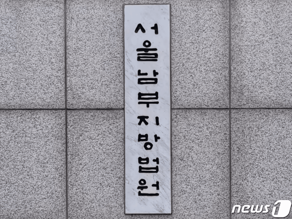 23억 벌었다던 주식 고수 부당이득 대형로펌 전 직원 징역형