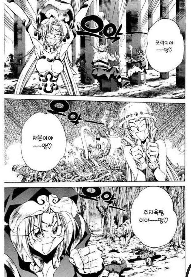 「봉신연의」