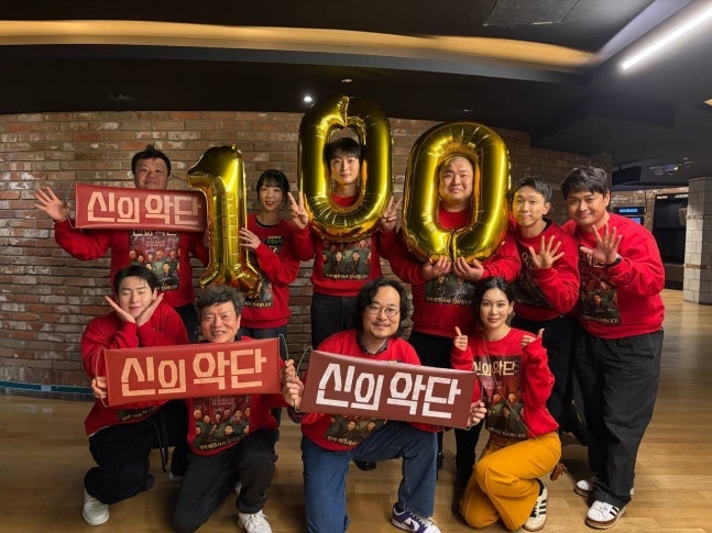 〈신의 악단〉 팀