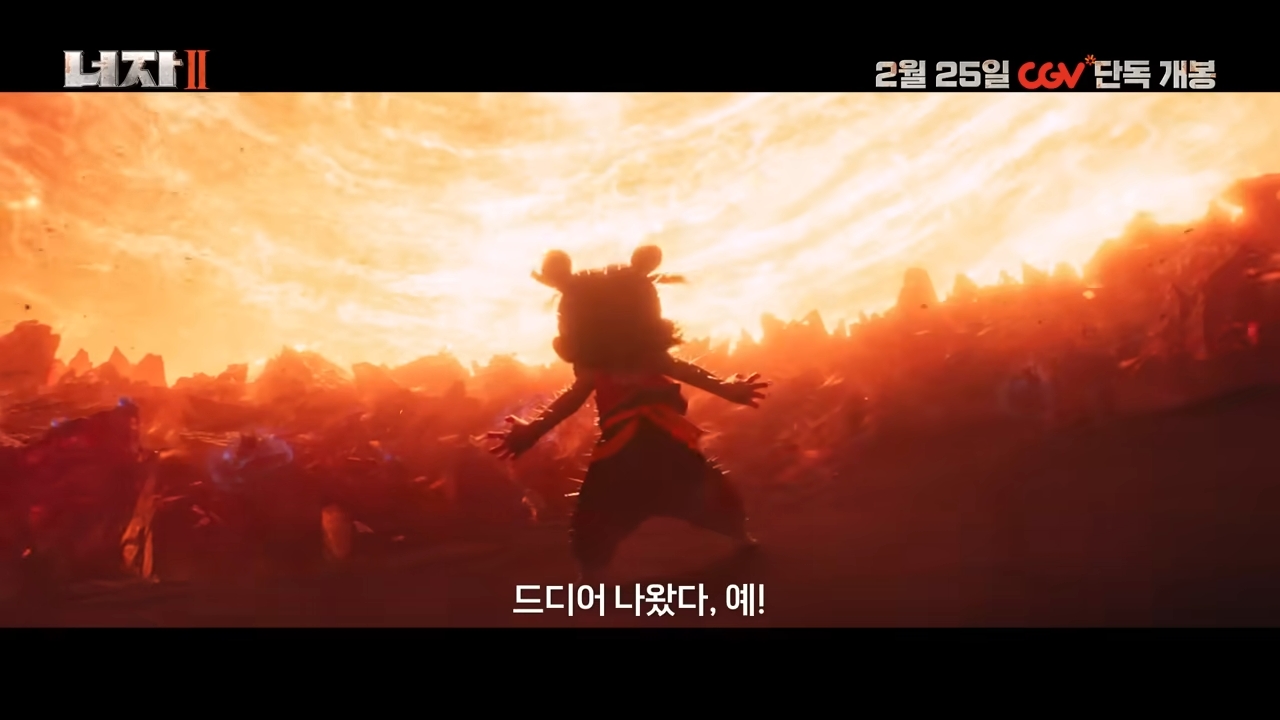 ‘너자 2’ 이번 주 개봉작 중 CGV 예매율 1위, 애니메이션 전체 중 예매율 1위! | 씨네플레이
