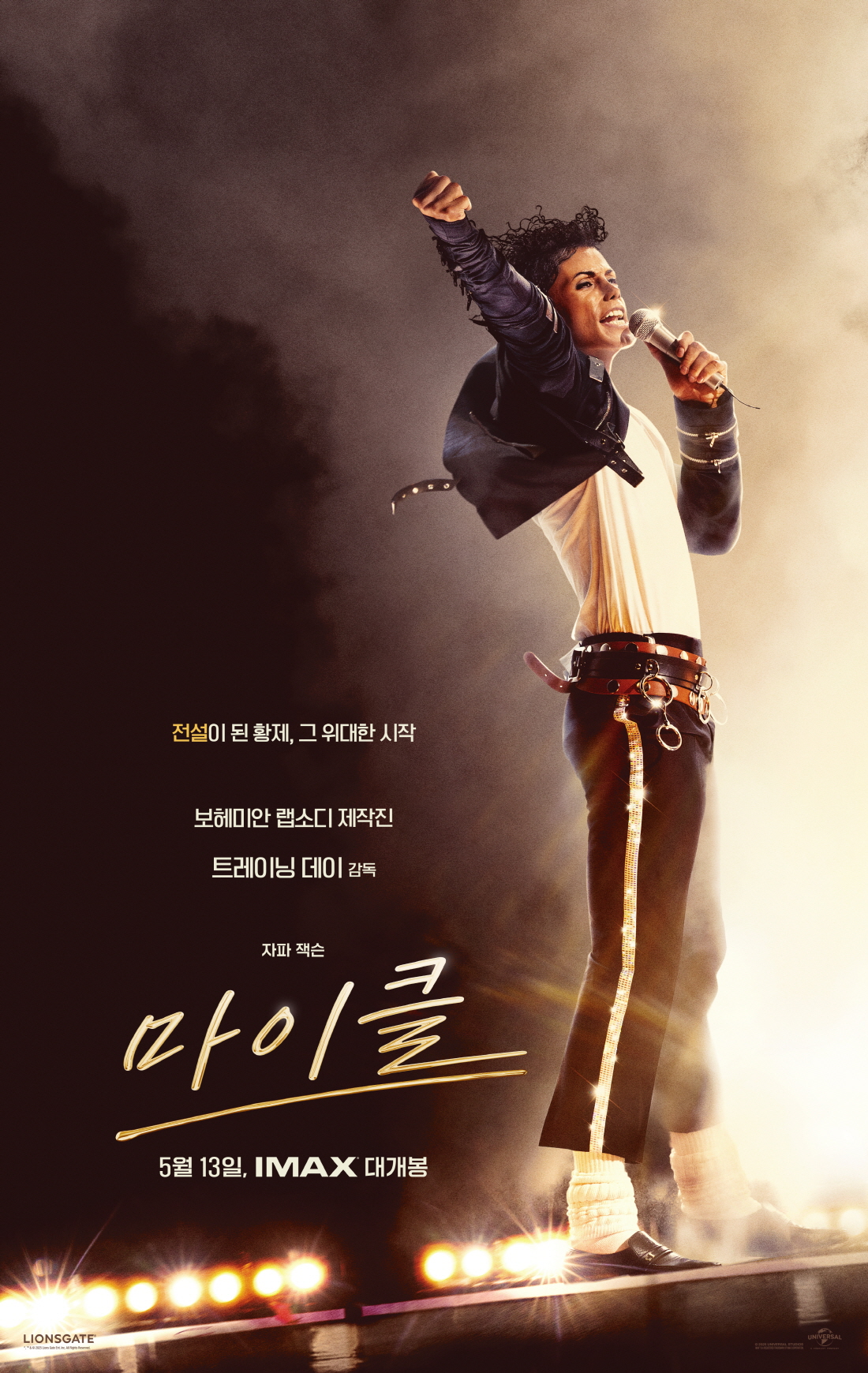 〈마이클〉 포스터