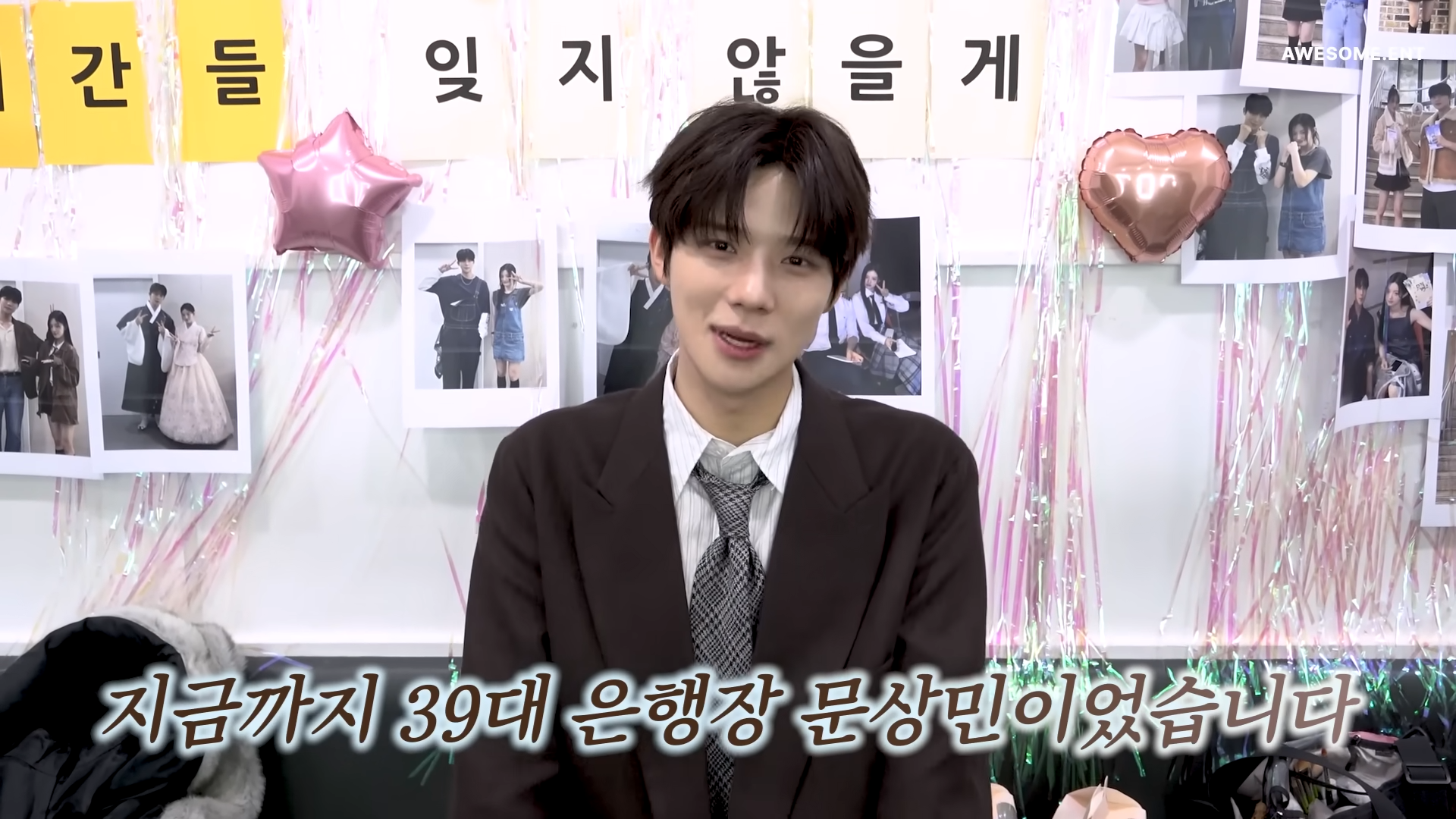 어썸이엔티 유튜브 캡처