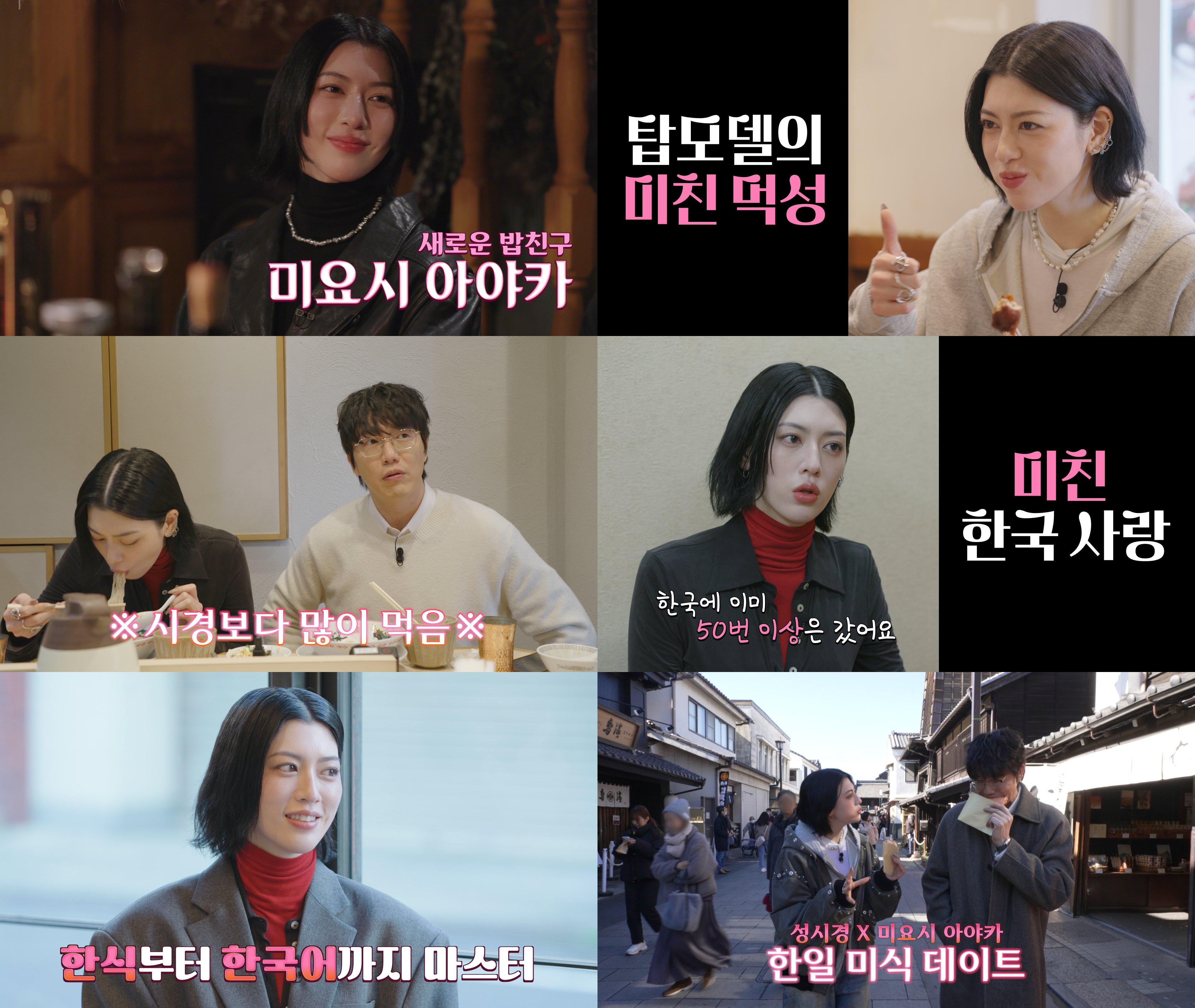 〈미친맛집〉 시즌5 예고편 일부
[넷플릭스 제공]