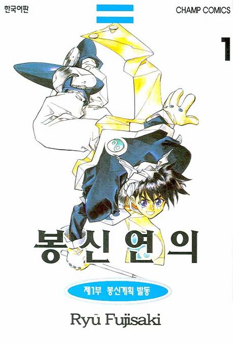 「봉신연의」