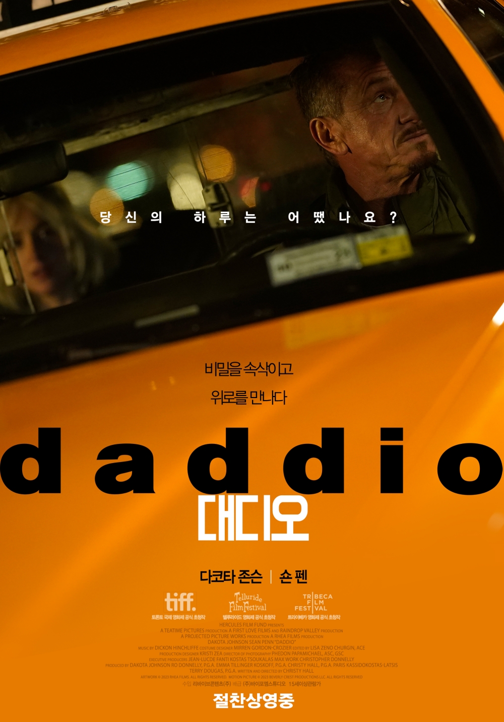 〈대디오〉