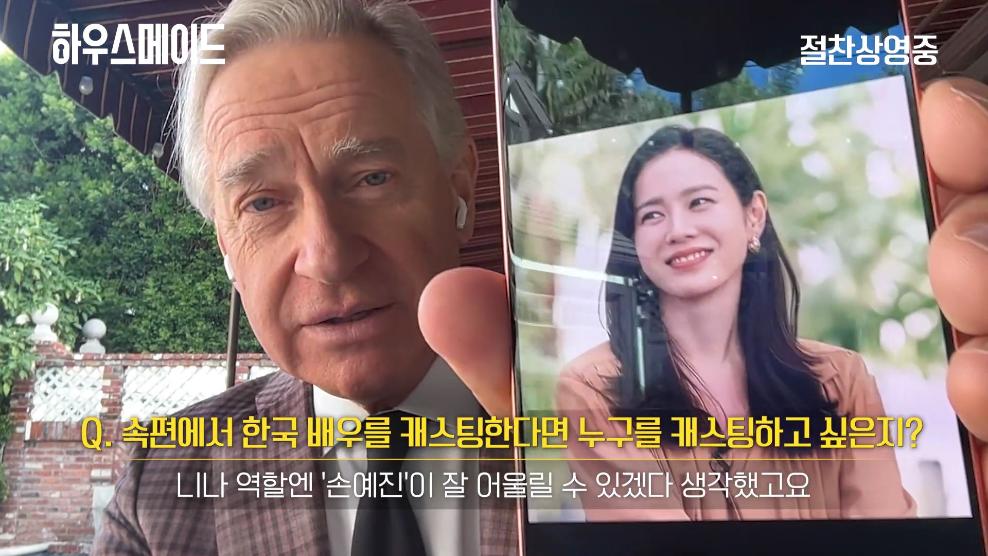 폴 페이그 감독