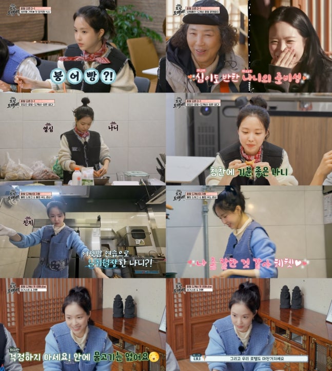 〈호텔 도꺠비〉
