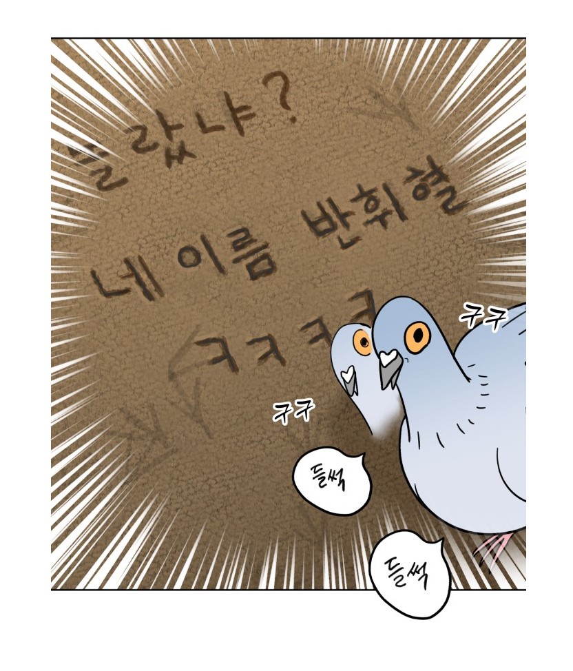 반휘혈에게 스스로를 알리려는 이헌서, 하지만 누가 봐도 티배깅 같은.