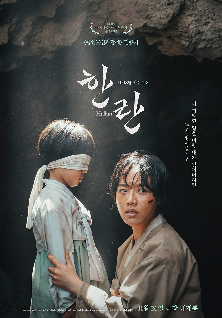 〈한란〉