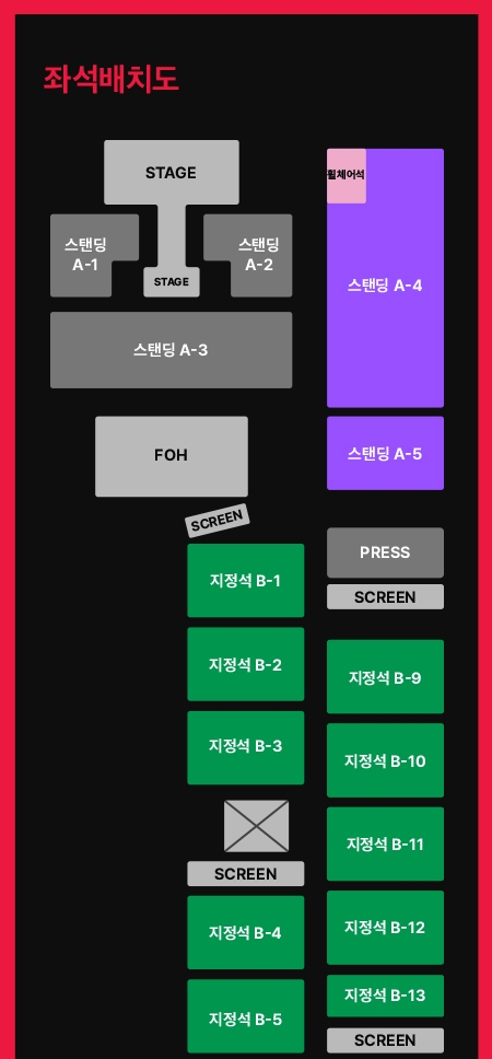 BTS 콘서트 좌석배치도 일부
[방탄소년단 위버스 캡처]