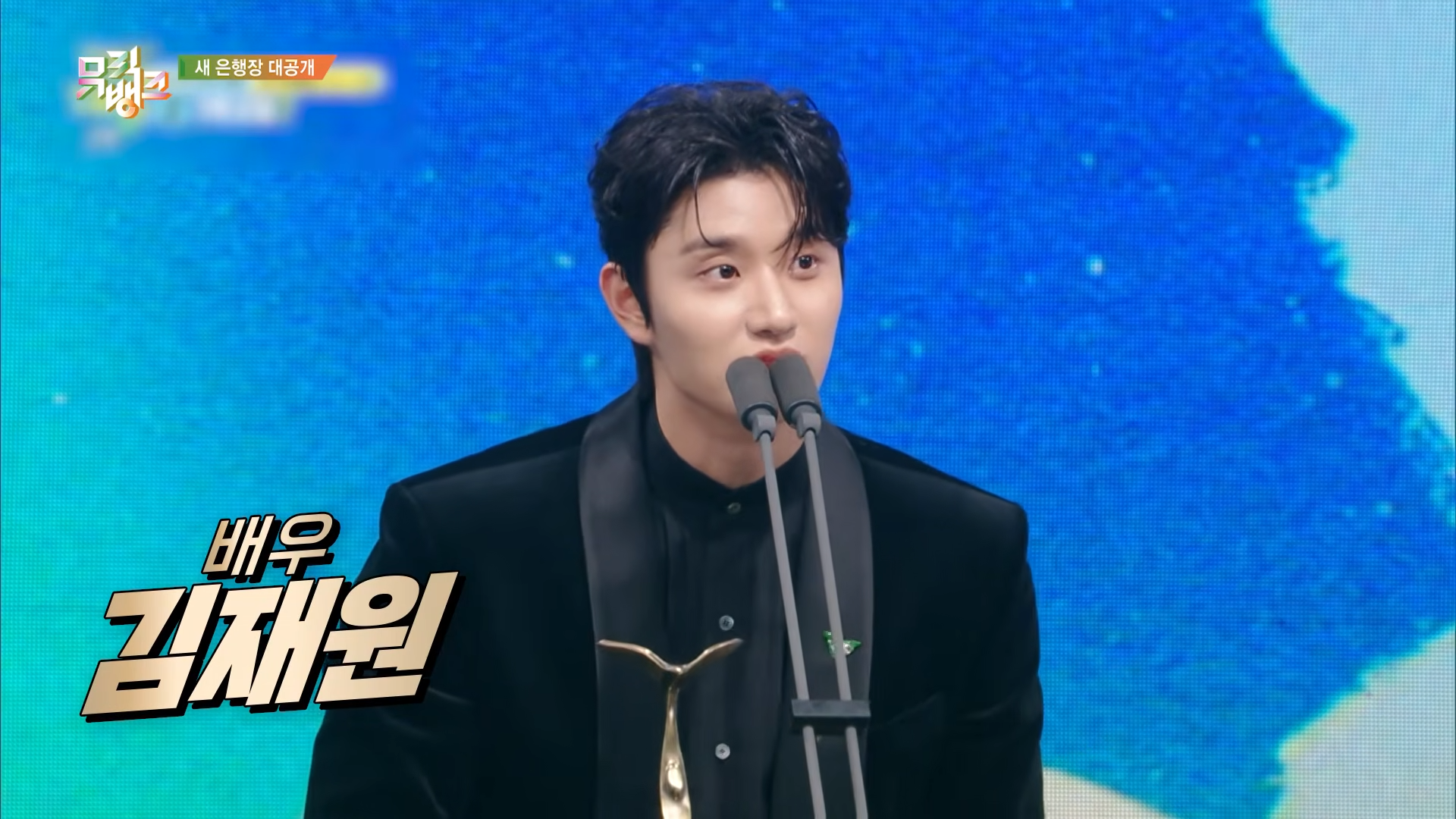 KBS2 〈뮤직뱅크〉