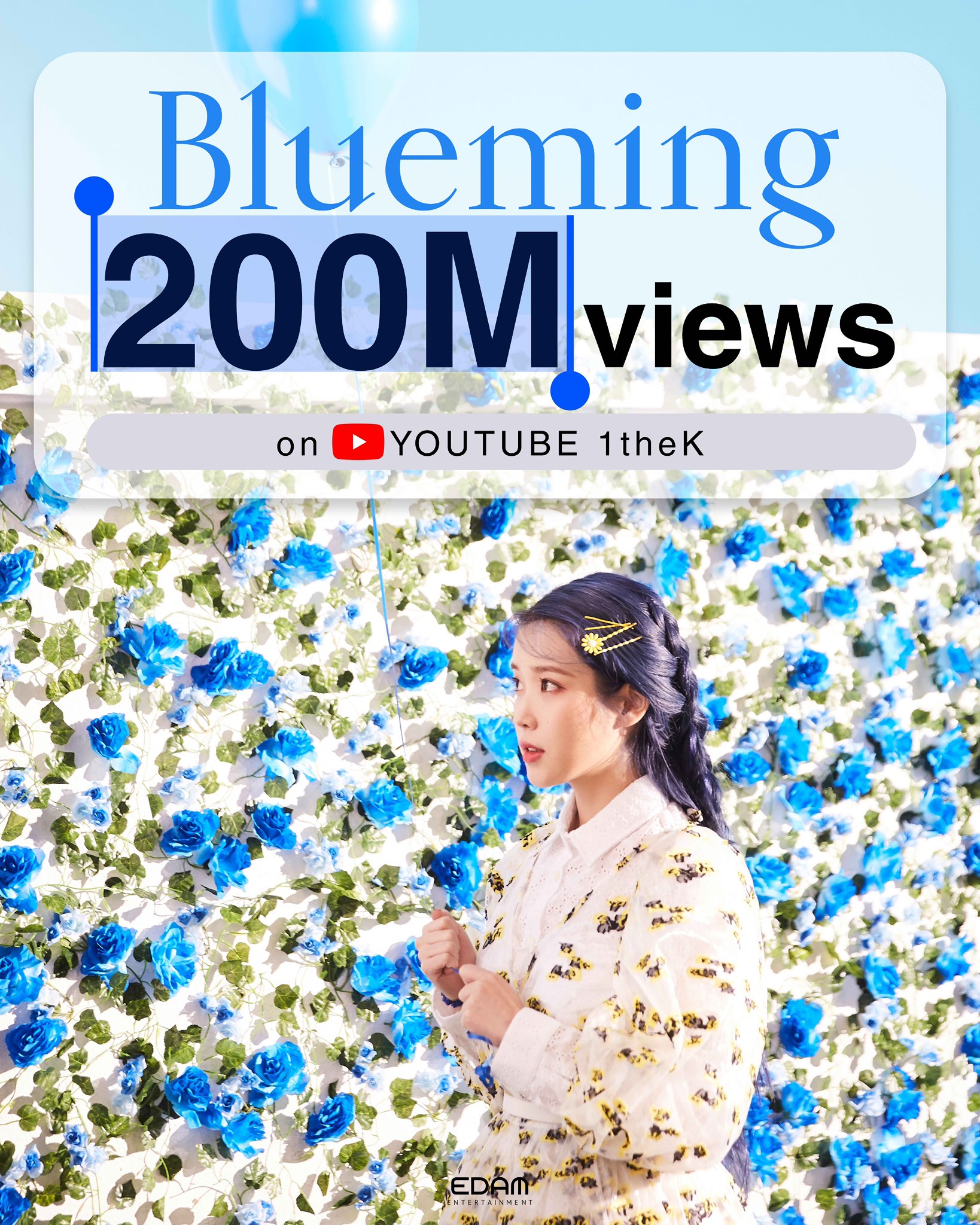 아이유, 'Blueming' 뮤비 2억 뷰 돌파 이미지
