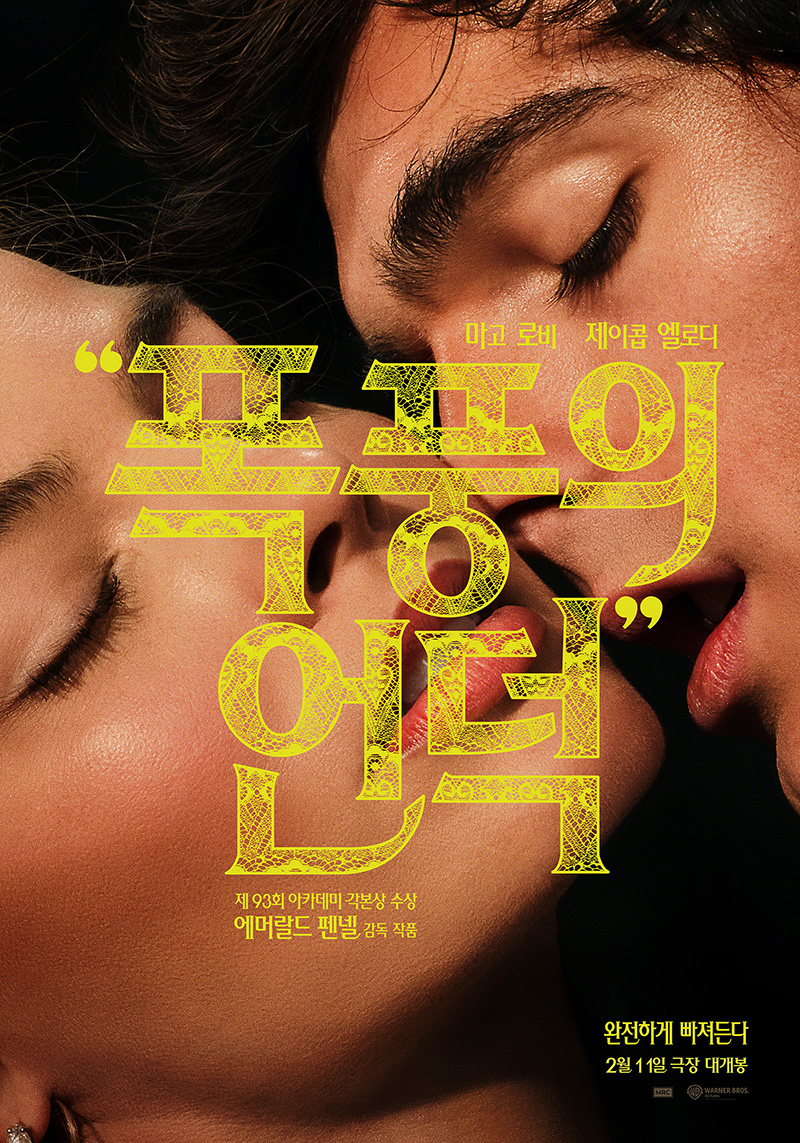 〈폭풍의 언덕〉