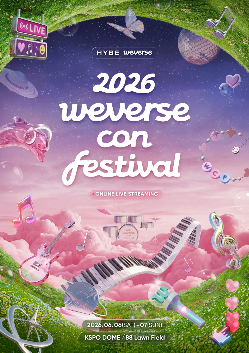 2026 위버스콘 페스티벌