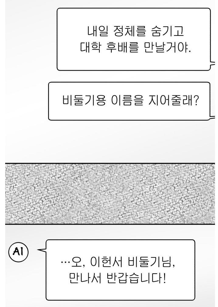 「성북구 비둘기 이헌서」
