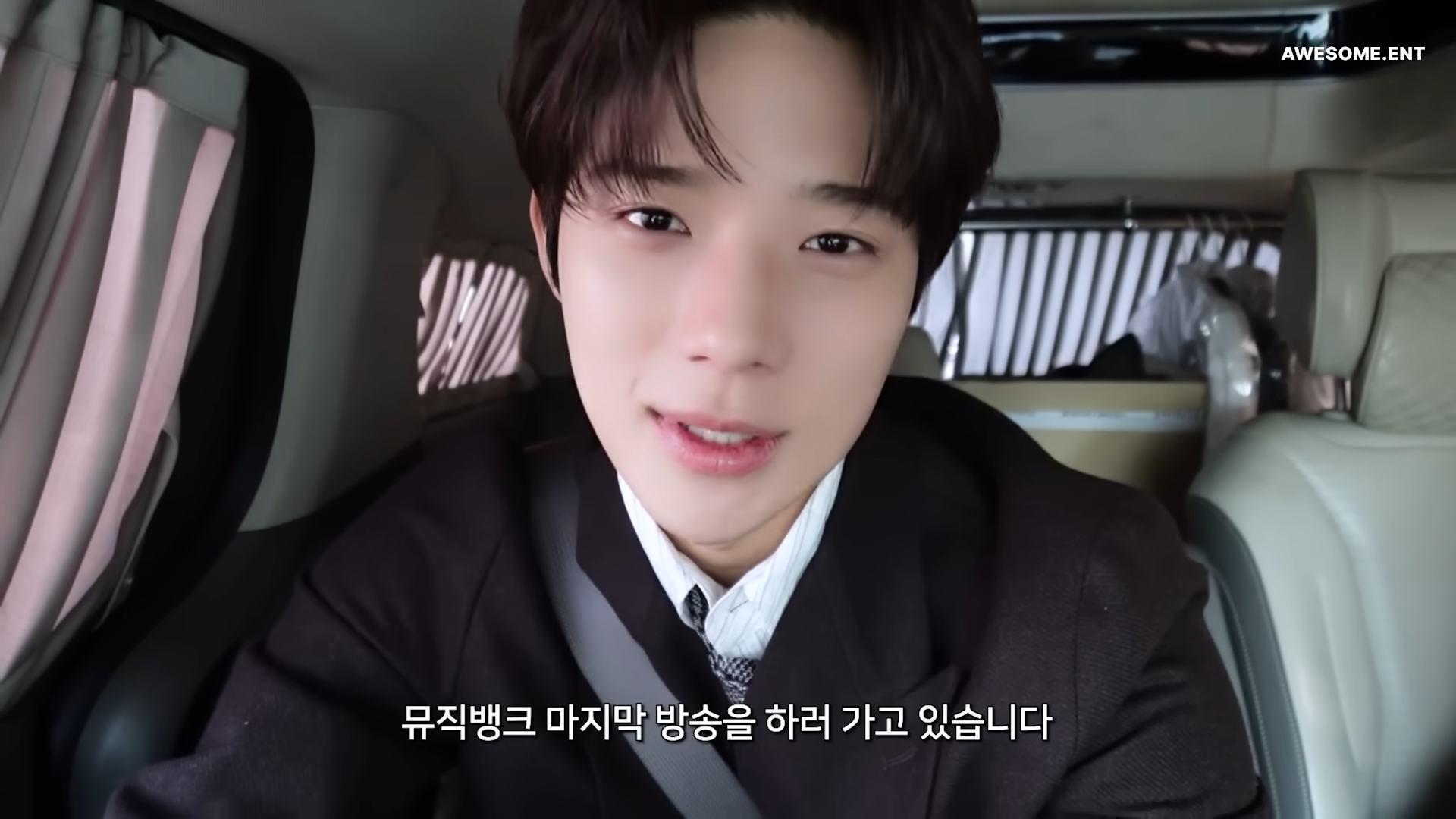 어썸이엔티 유튜브 캡처