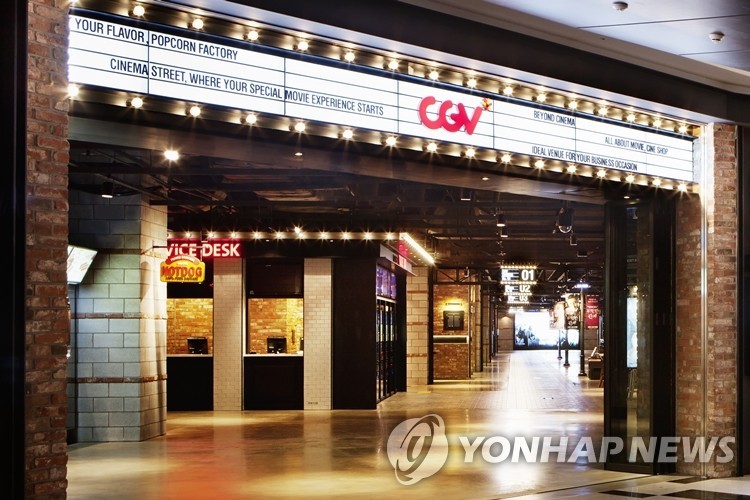 CGV 영화관