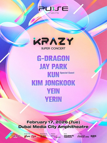 두바이 '크레이지 슈퍼 콘서트' 라인업