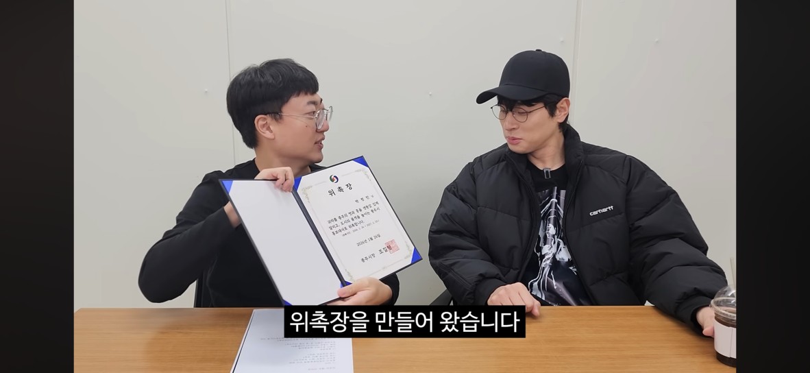 충주시 홍보대사 위촉장 전달하는 김선태 공무원
[충주시 제공]