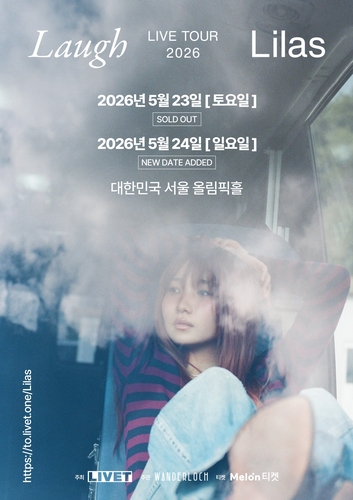 요아소비 이쿠타 리라 콘서트 포스터
[리벳 제공]