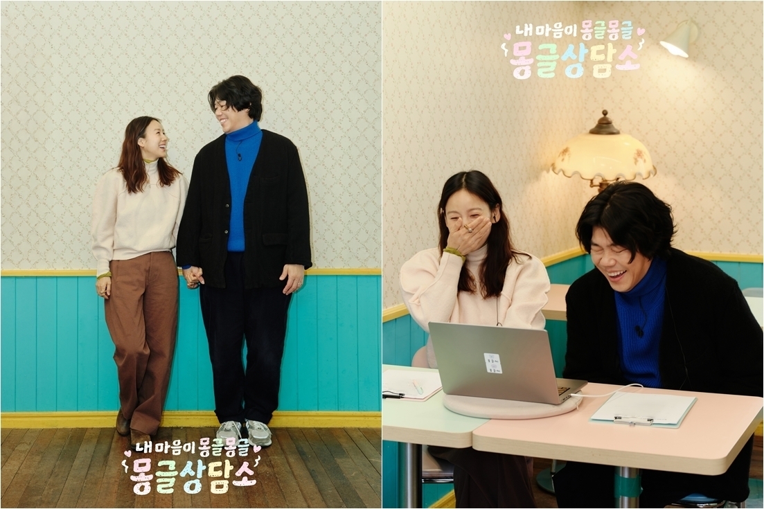 〈내 마음이 몽글몽글-몽글상담소〉