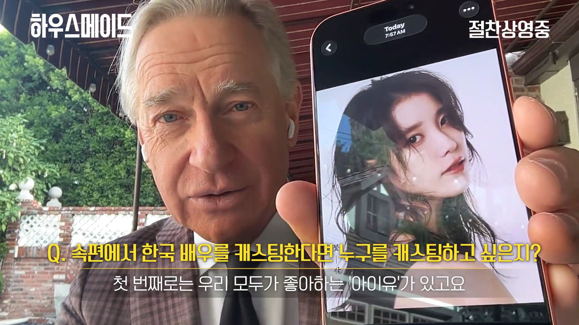 폴 페이그 감독
