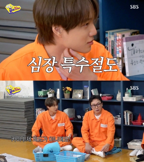 〈아니 근데 진짜!〉(사진 제공 = SBS)