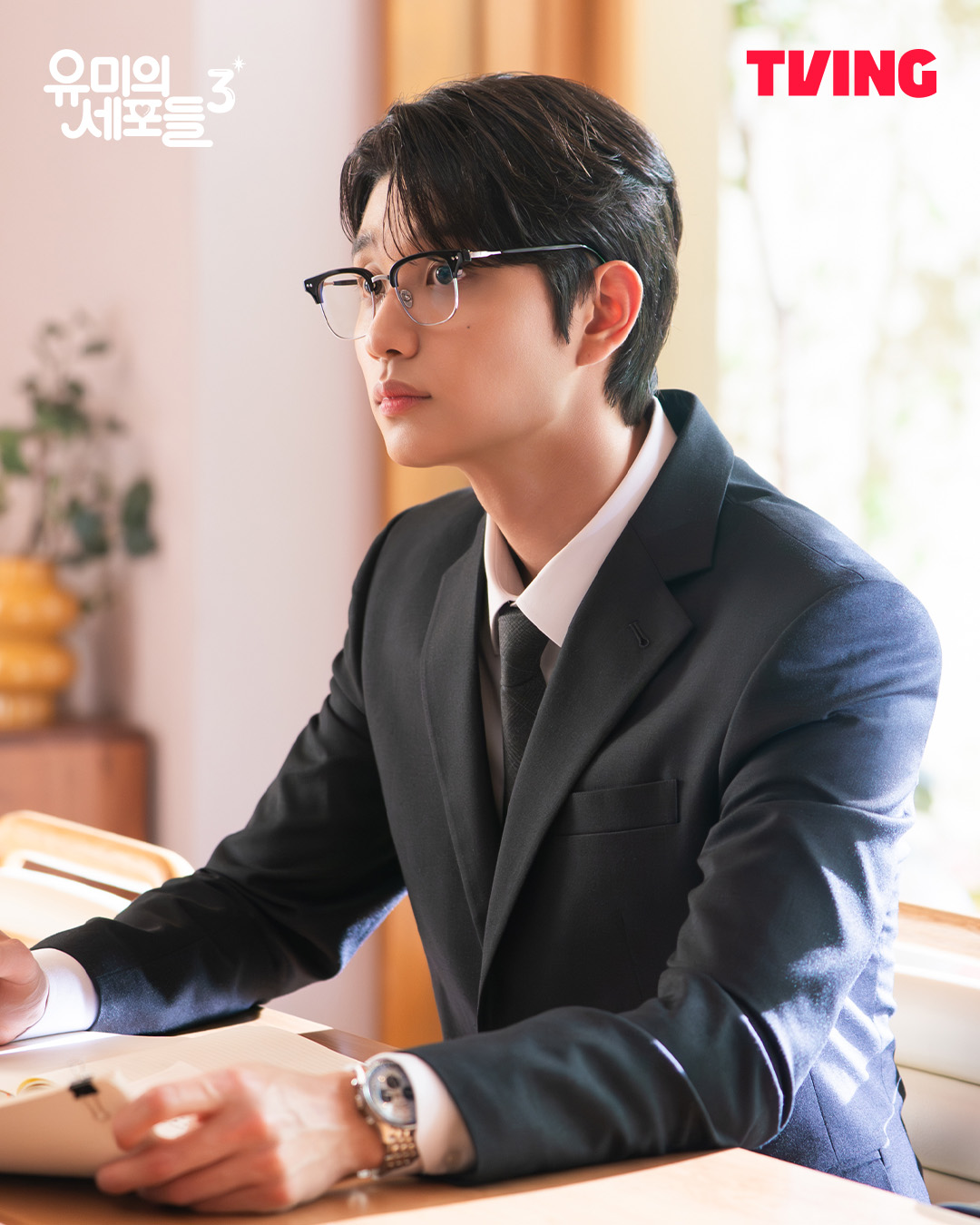〈유미의 세포들〉 시즌3