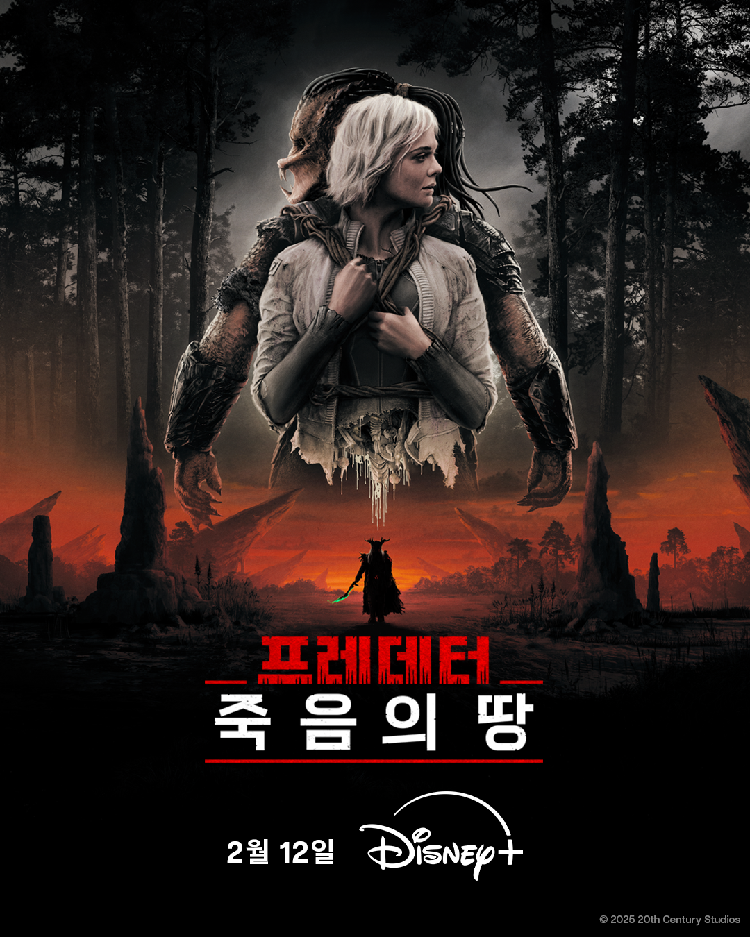 〈프레데터: 죽음의 땅〉