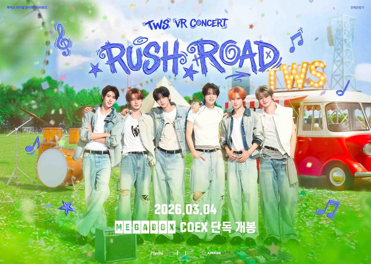  〈투어스 브이알 콘서트 : 러쉬로드〉(TWS VR CONCERT : RUSH ROAD) 포스터