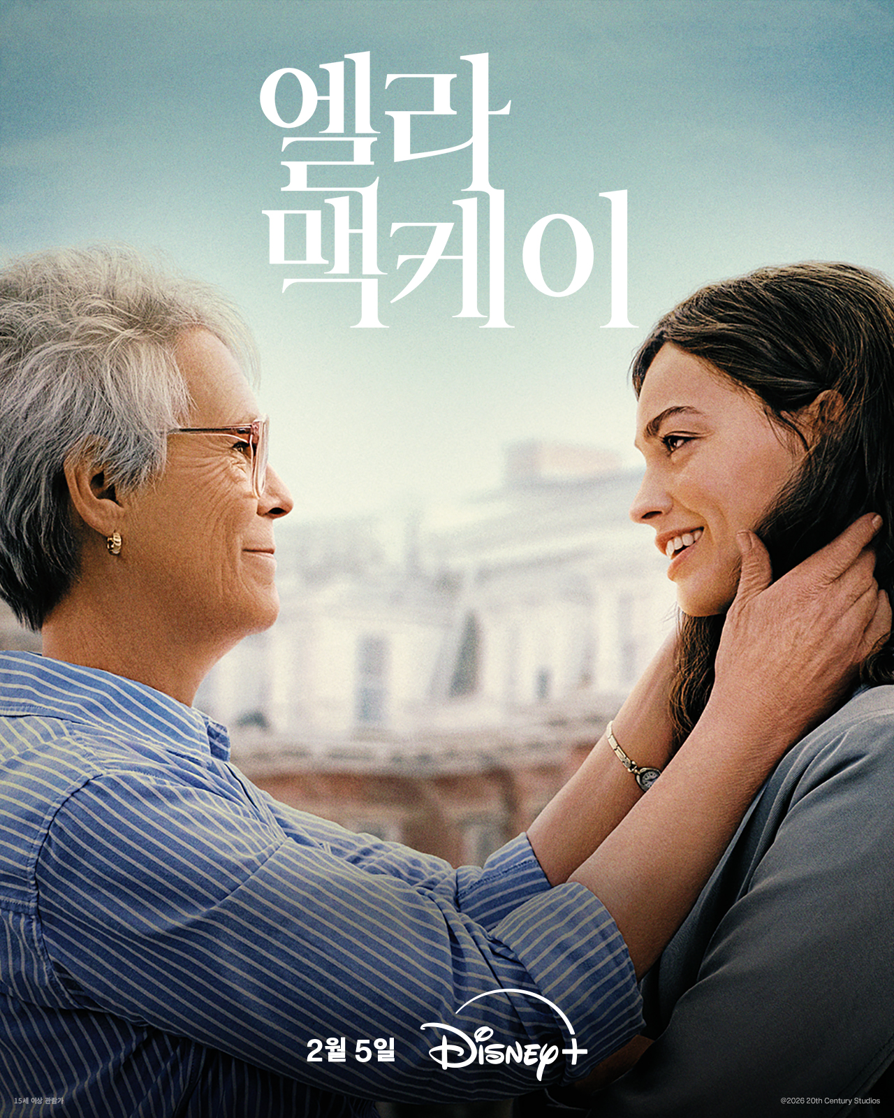 〈엘라 맥케이〉