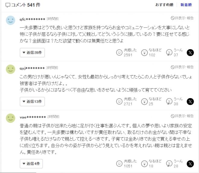 引用：YouTube＠watanaberyuta