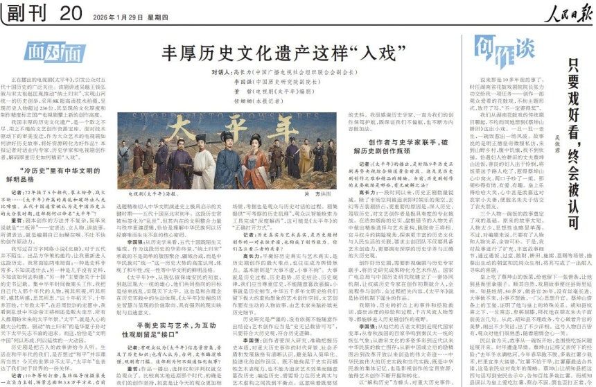 人民日報