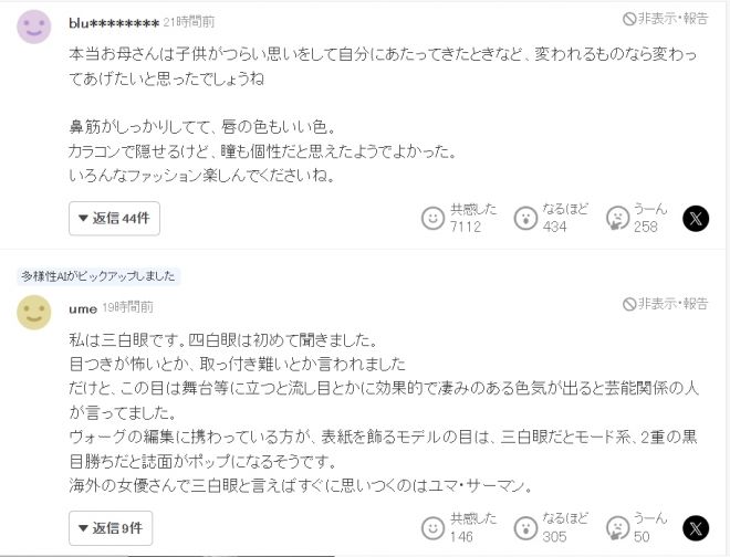 引用：Yahoo! JAPAN