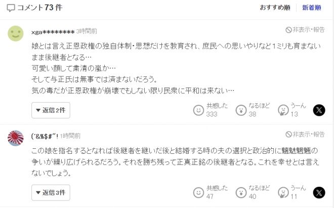 引用：Yahoo！Japan