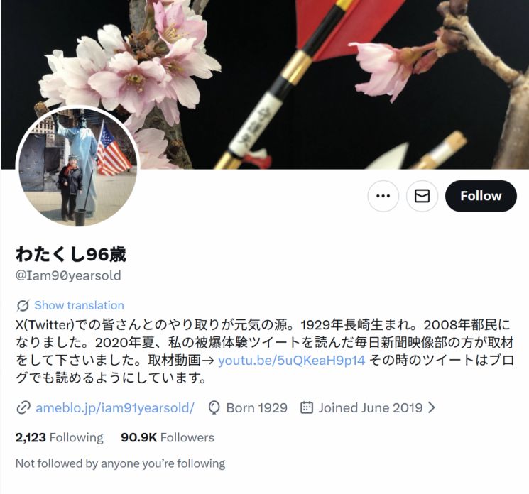 引用:森田富美子さんのXアカウント