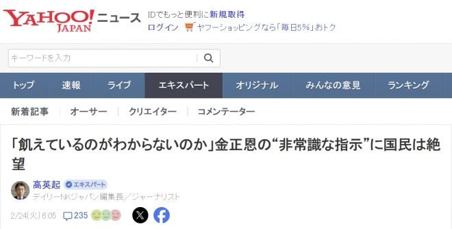 引用：Yahoo! JAPAN