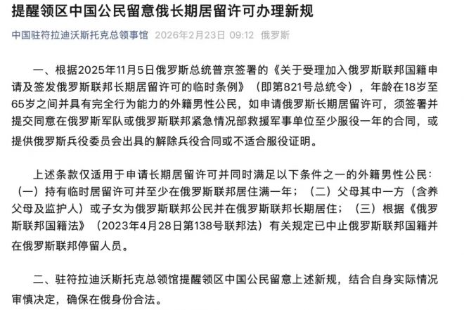 引用：中国総領事館の公式サイト