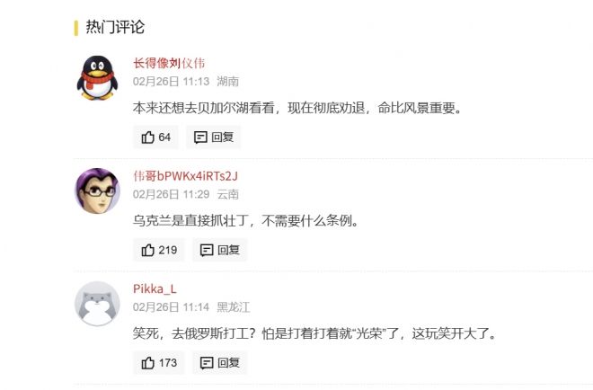 引用：中国ポータルサイト