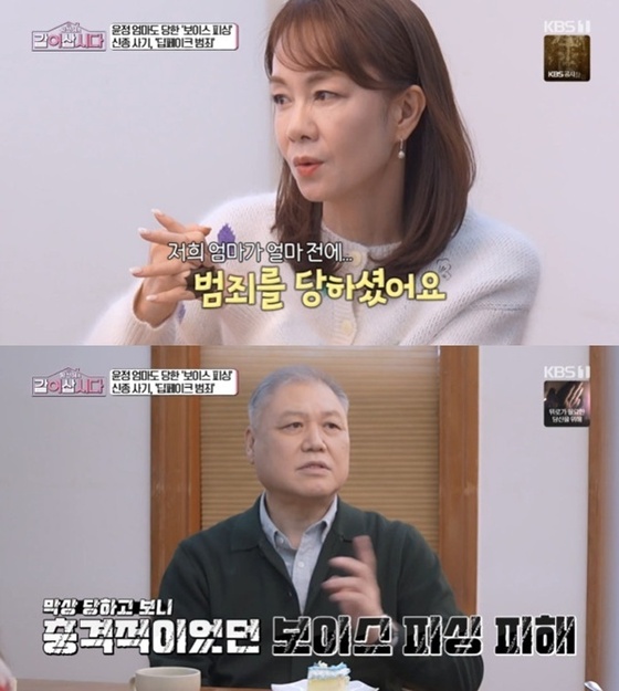 &nbsp;KBS 1TV \'Hwang Shin-hye\'s Let\'s Live Together\' (Original Korean Title Translation) capture